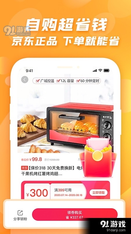 云邮丰疆v2.6.7截图3