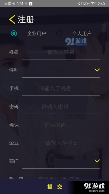 晓温监测v2.5.10截图3