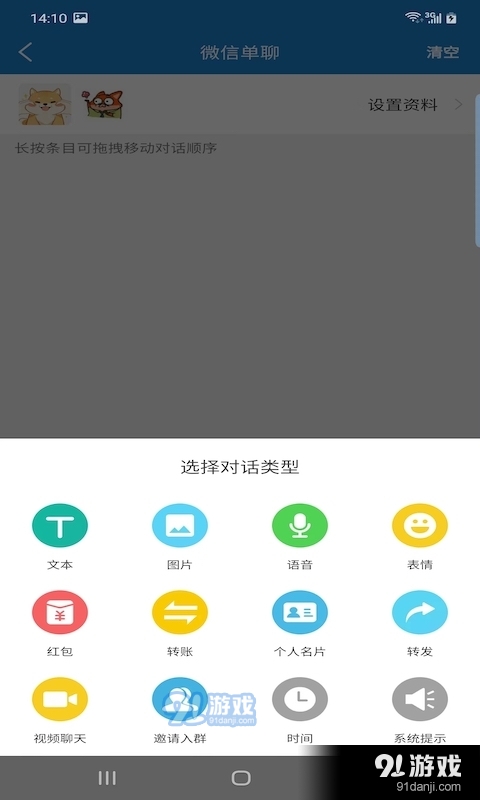 非常魔盒v1.2.7截图2