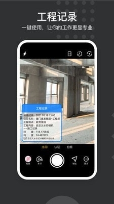 自定义水印相机appv2.8.8截图2