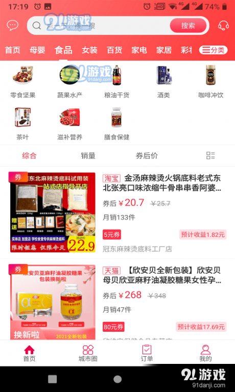 幸福大理v5.7.11截图2