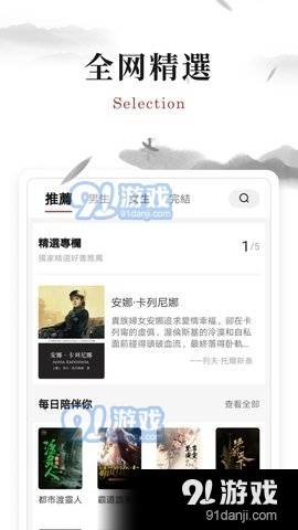 墨香阅读小说v1.48截图1