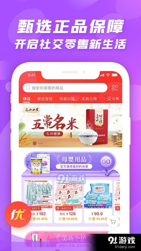 云邮丰疆v2.6.7截图4