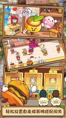 欢乐吃货手游v1.1.7截图1