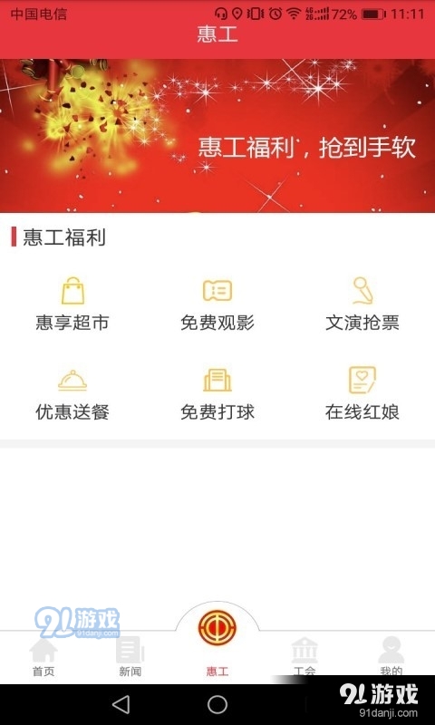 知工v1.3.10截图3