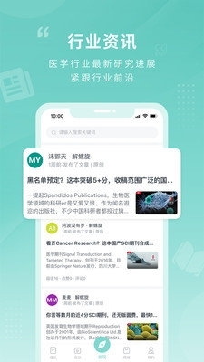 君莲书院v1.4.5截图4