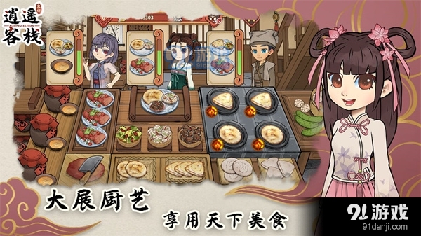 逍遥客栈手机版v1.5.11截图5