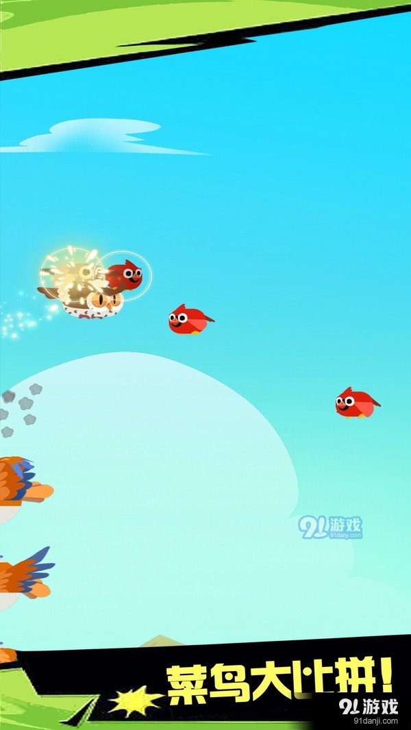 我要飞升v1.1.6截图2