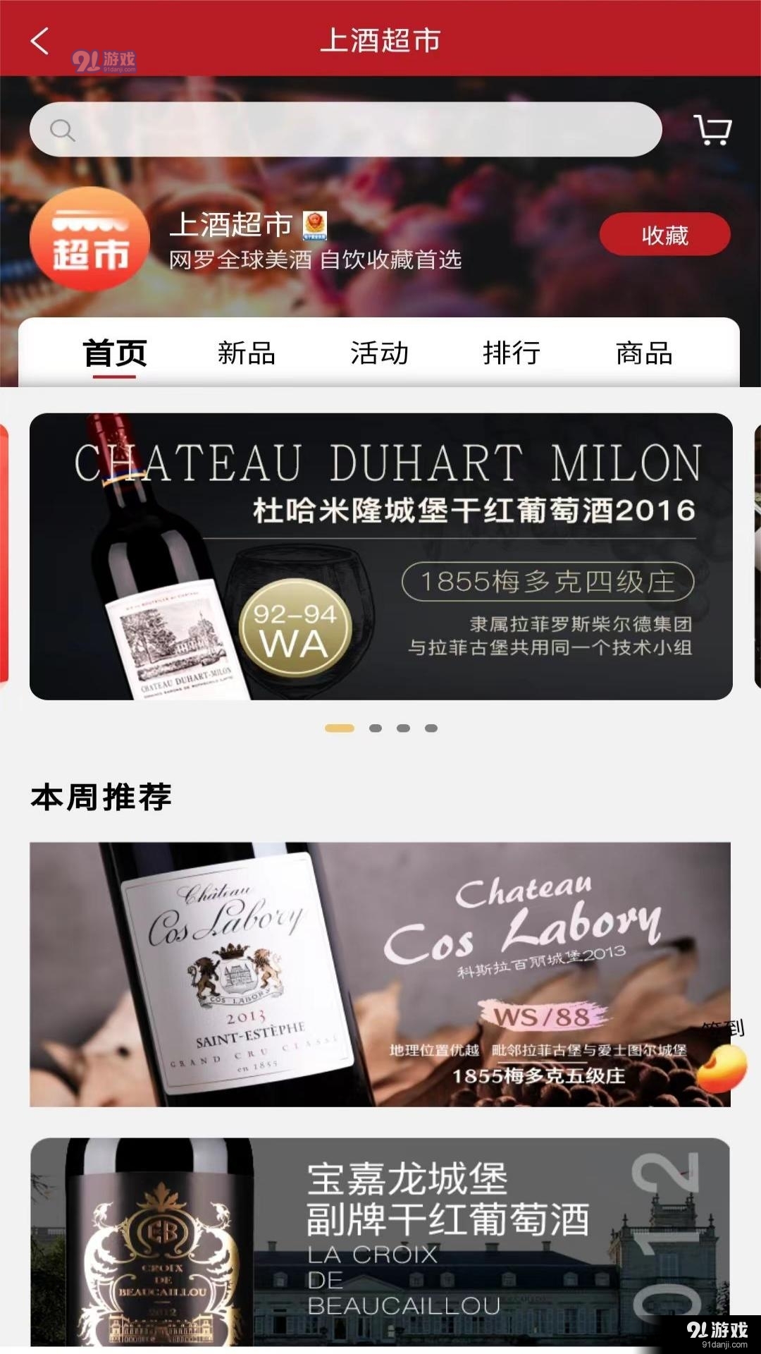 上酒跨境正式版v1.2.6截图3