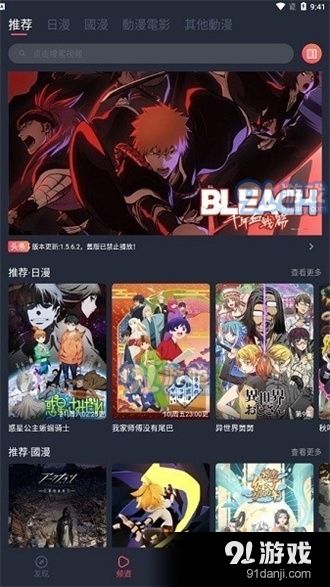 囧次元动漫新版v8.7.11截图2