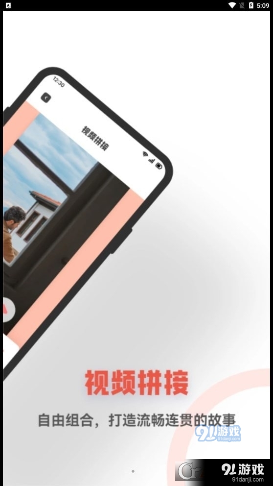 星空视频制作v3.33.08截图3