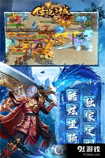 传说之城九游单职业传奇v1.18截图2