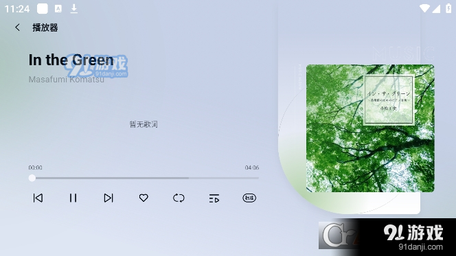 诗川随听车机版v1.1.10截图1