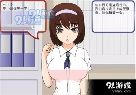 偷窃少女的教育方法游戏四种结局v1.8截图3