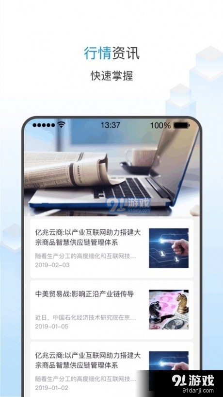 亿兆云商v1.5.10截图4