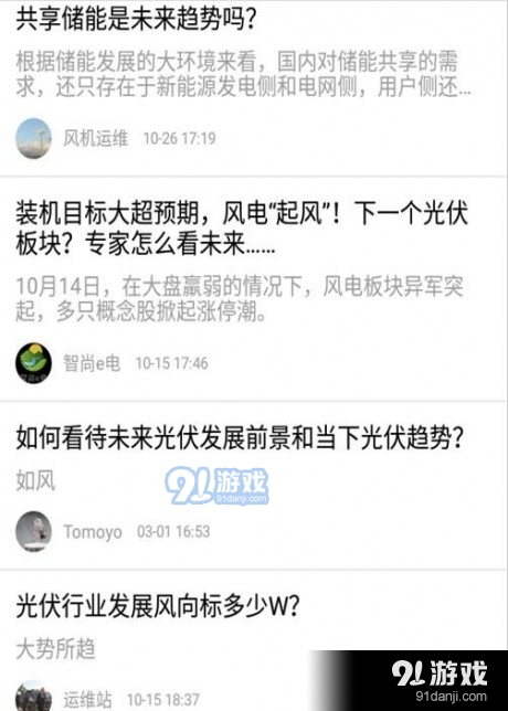 智尚e电v1.8截图2