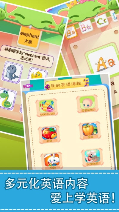 英语绘本早教启蒙v1.5.10截图2