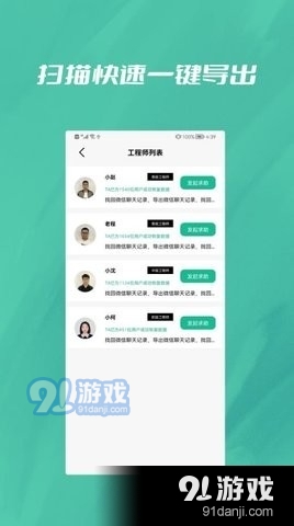 照片智能修复v1.3.7截图2