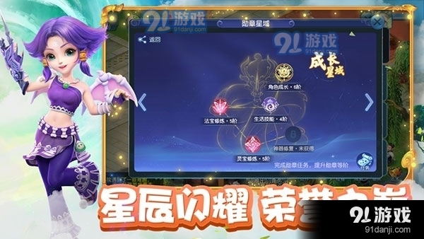 梦幻西游口袋版v1.29.11截图2