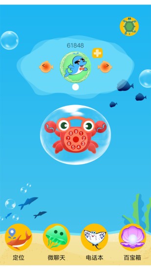 海豚宝贝v2.8截图2