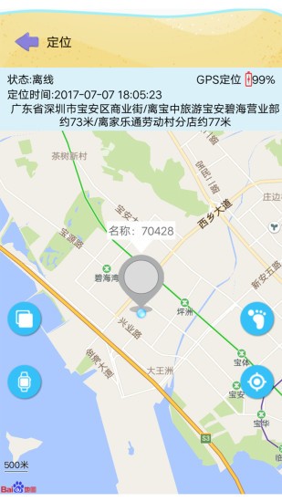 海豚宝贝v2.8截图3