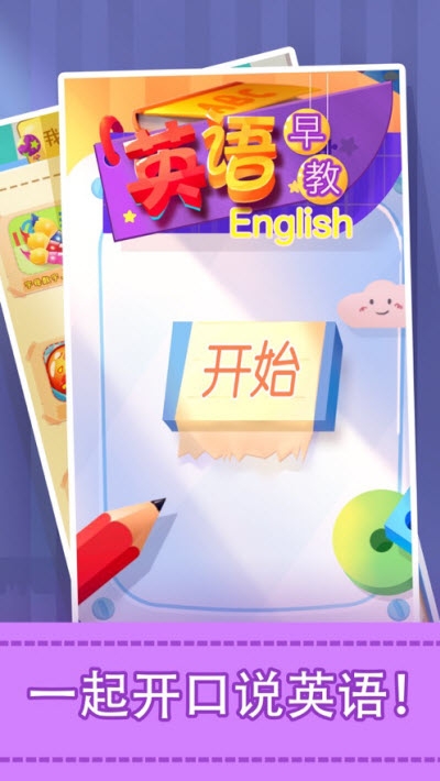 英语绘本早教启蒙v1.5.10截图1