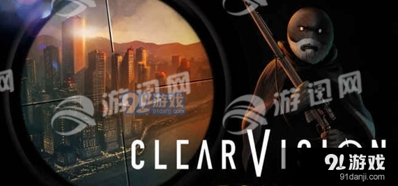 clear vision4火柴人狙击v1.4.14截图4