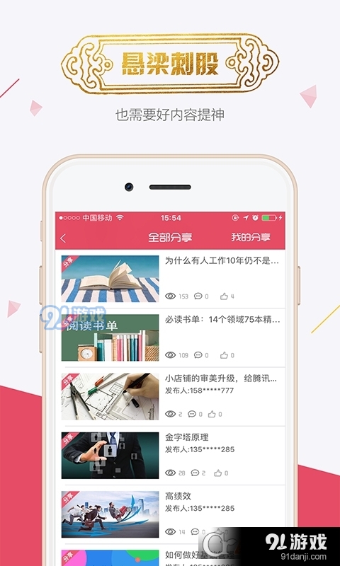 魔学院企业培训云平台v5.6.5截图1