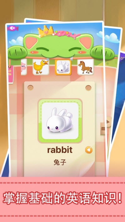 英语绘本早教启蒙v1.5.10截图3