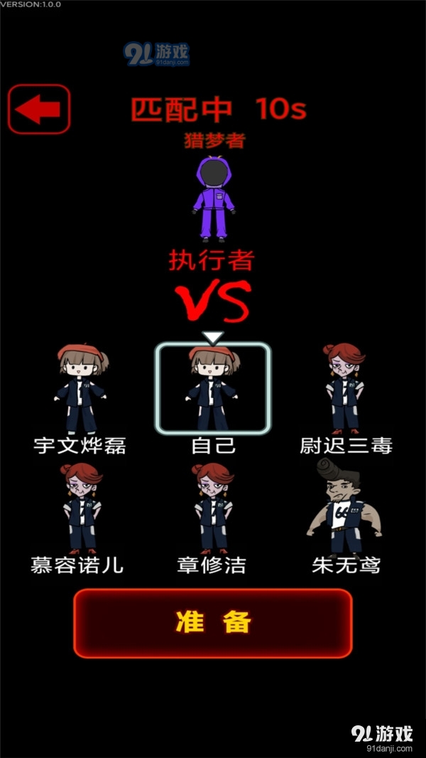 猛鬼校园v1.8截图2