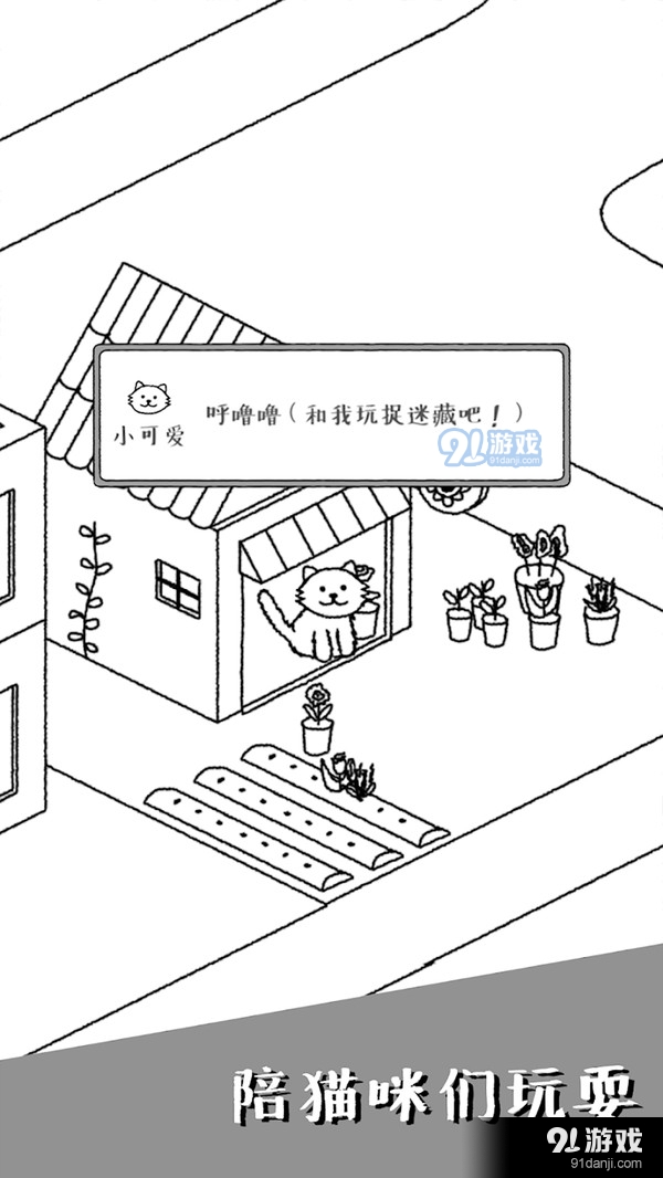 猫咪真的很可爱v1.6.9截图3