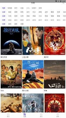 白羊视频无广告v1.1.10截图1