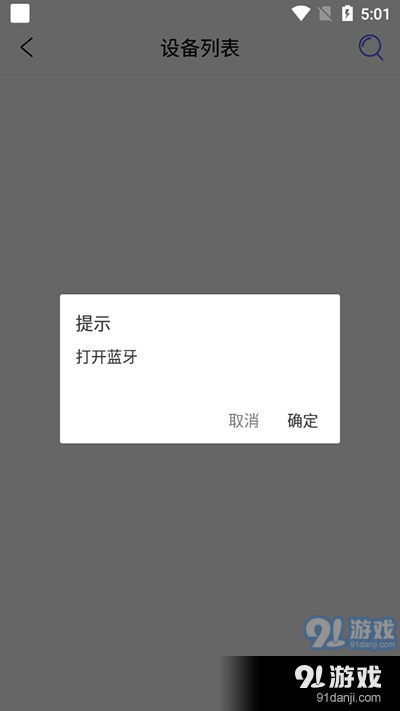 mecarev4.3.10截图3