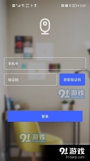 视频云监控v2.4.7截图1