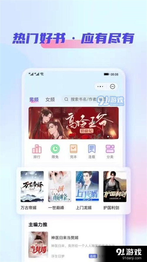 鲨鱼小说appv2.6截图2