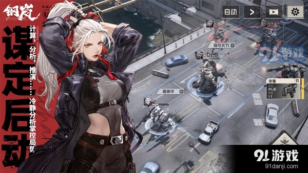 钢岚手游v2.2.7截图2