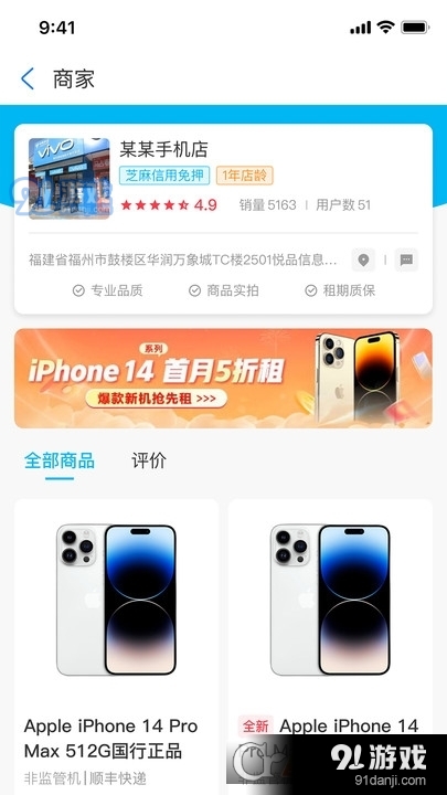 大众租数码租赁v2.1.16截图2