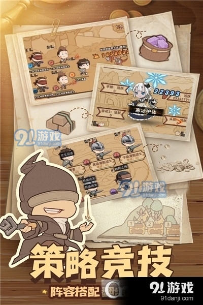 全民迷宫九游版v1.1.8截图4