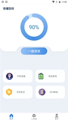 尘封清理专家v1.2.006截图2
