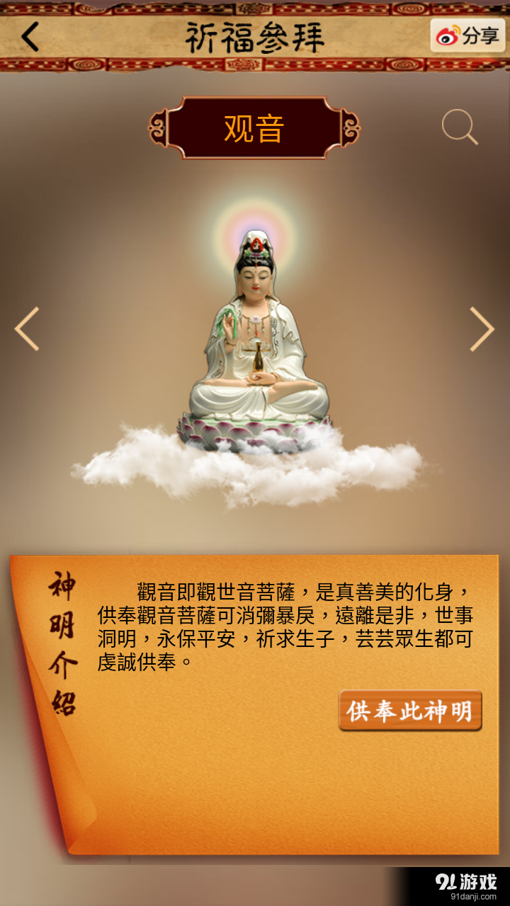 灵占算命八字星座v15.14截图2