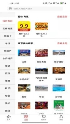 客来社区v3.3.18截图2