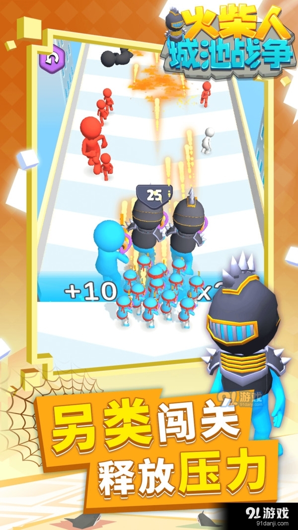 火柴人城池战争v1.4.6截图4