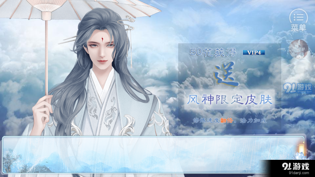 风神养成手册v1.9截图2