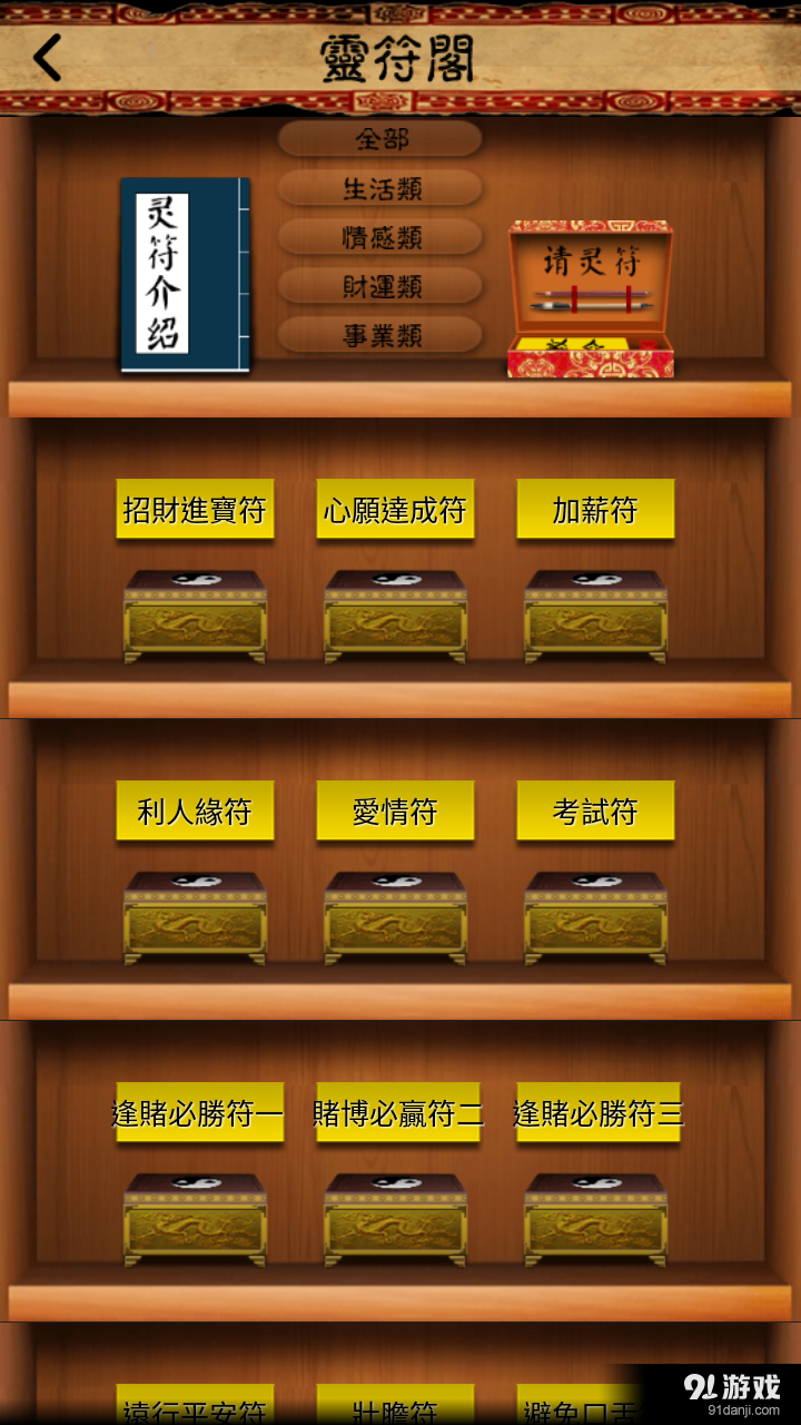 灵占算命八字星座v15.14截图3