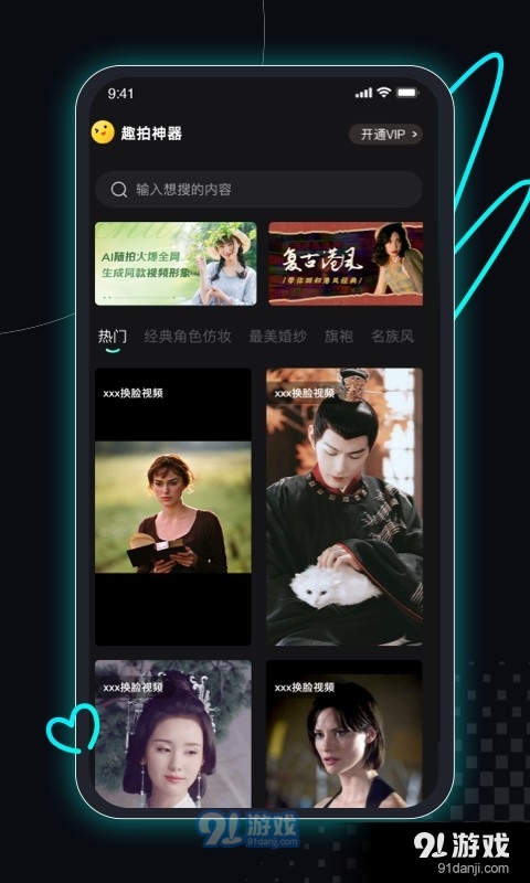 趣拍神器v1.1.5截图3