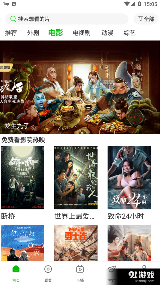 百看影视大全免费版v1.8.11截图5