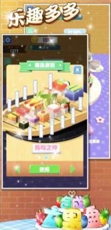 合成大果盘v151.107截图3