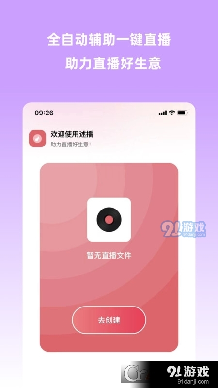 云播助手免费版v3.1.6截图1