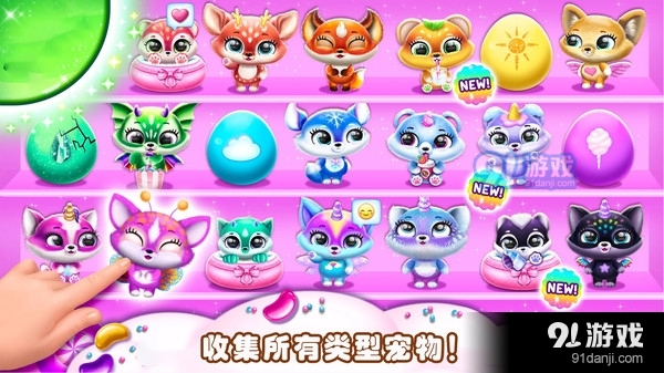 萌宠趣味世界v1.7截图4