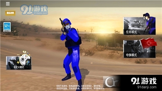 战地小队手游v1.1.8截图1